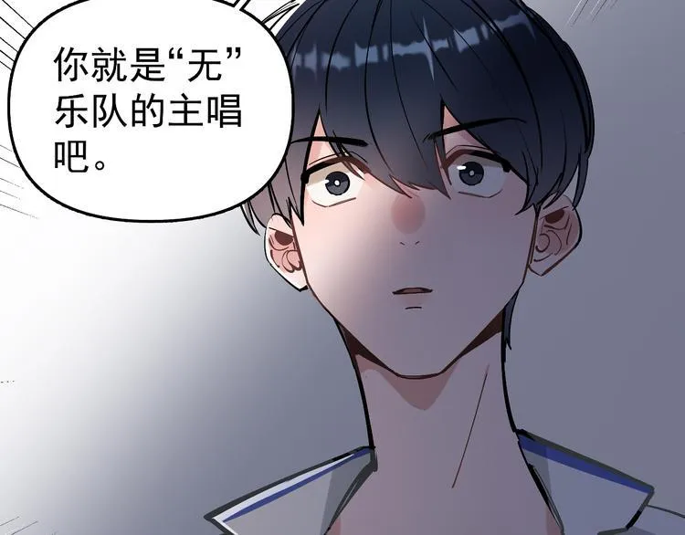 第11话 校草的秘密！ 第23页