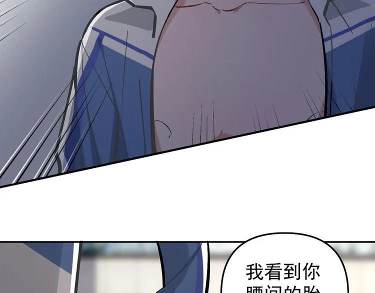 第11话 校草的秘密！ 第24页