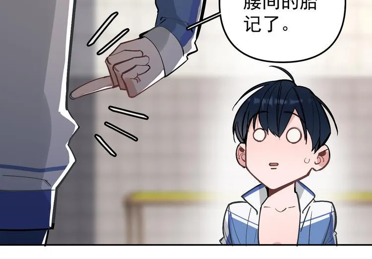 第11话 校草的秘密！ 第25页