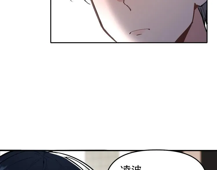第11话 校草的秘密！ 第27页