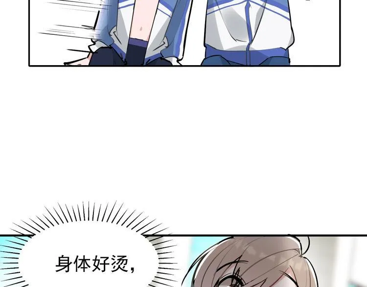 第11话 校草的秘密！ 第30页