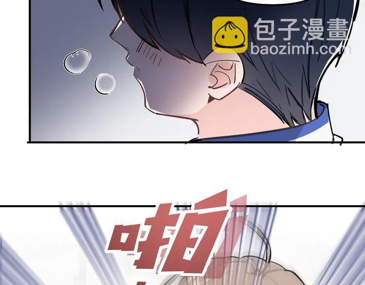 第11话 校草的秘密！ 第32页