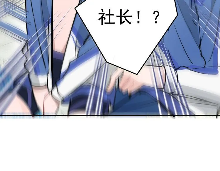 第11话 校草的秘密！ 第34页