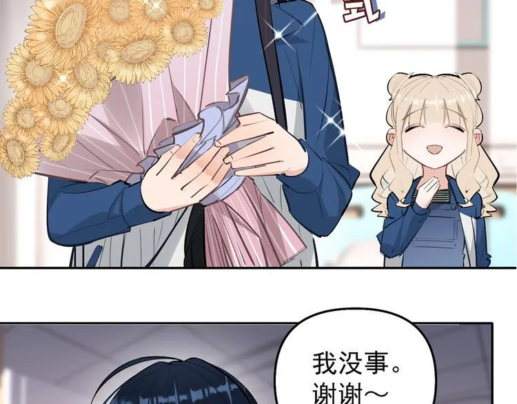 第11话 校草的秘密！ 第41页