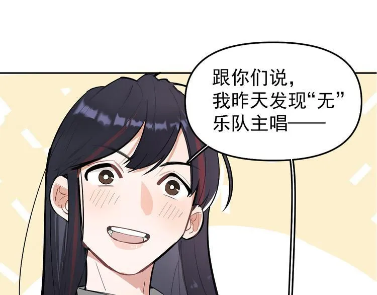 第11话 校草的秘密！ 第48页