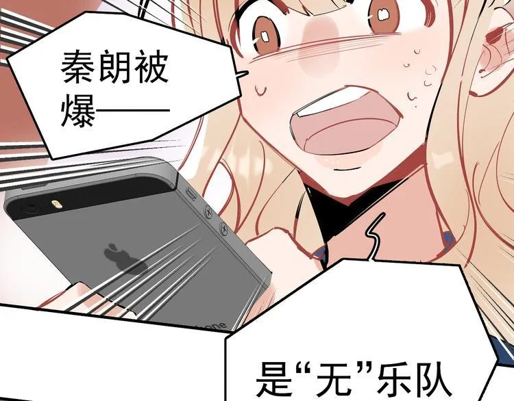 第11话 校草的秘密！ 第68页