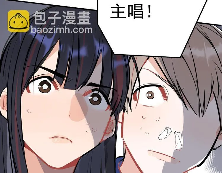 第11话 校草的秘密！ 第69页