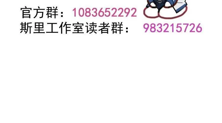 第11话 校草的秘密！ 第76页