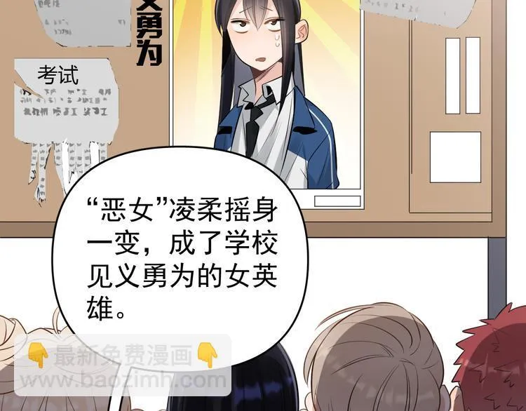 第10话 我给女儿牵红线！？ 第2页