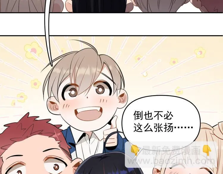 第10话 我给女儿牵红线！？ 第3页