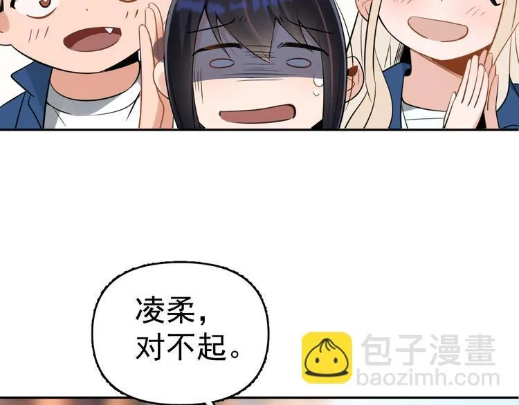 第10话 我给女儿牵红线！？ 第4页