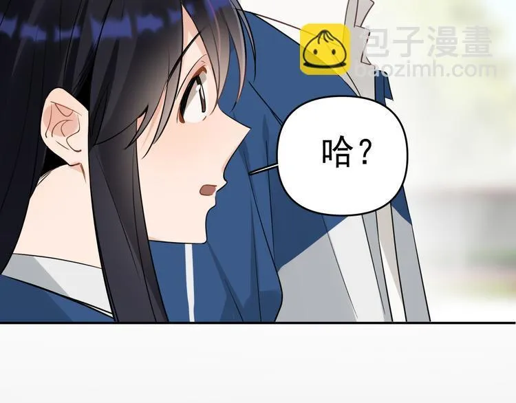 第10话 我给女儿牵红线！？ 第6页