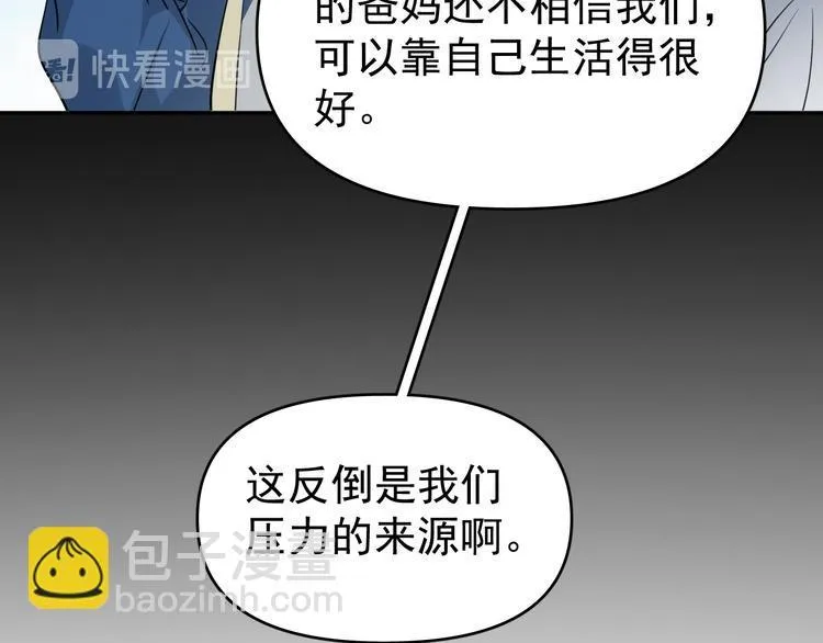 第10话 我给女儿牵红线！？ 第11页