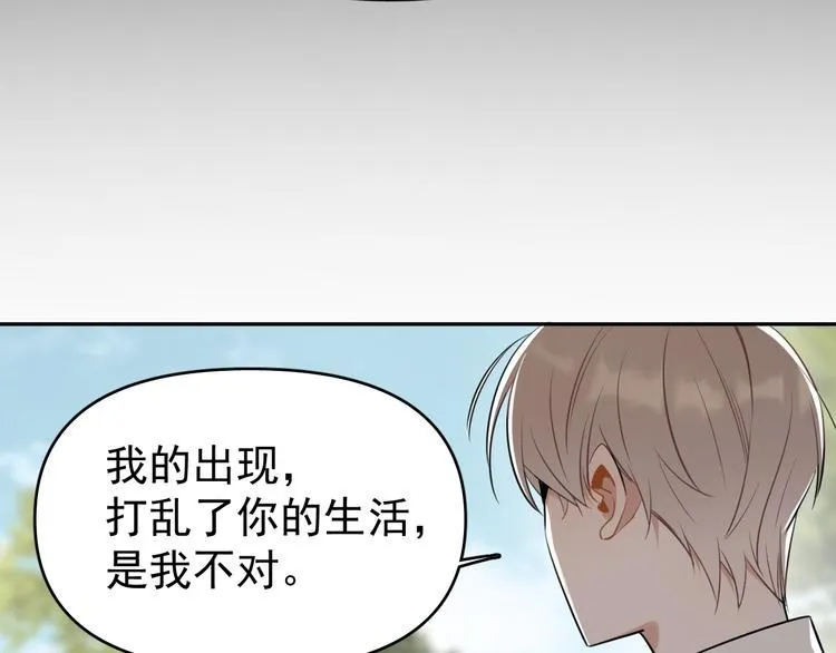 第10话 我给女儿牵红线！？ 第12页