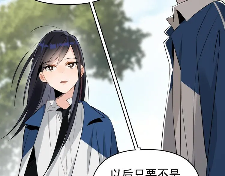 第10话 我给女儿牵红线！？ 第13页