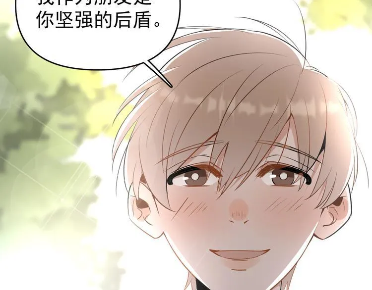 第10话 我给女儿牵红线！？ 第15页