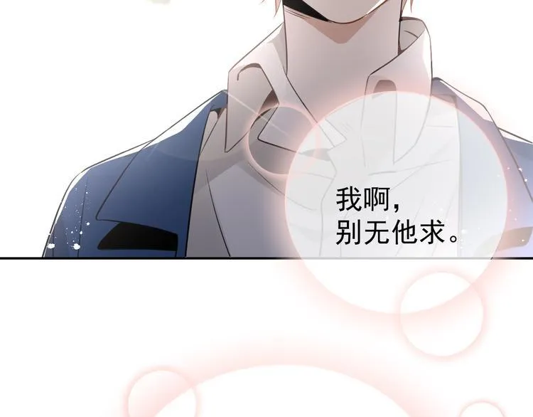 第10话 我给女儿牵红线！？ 第16页