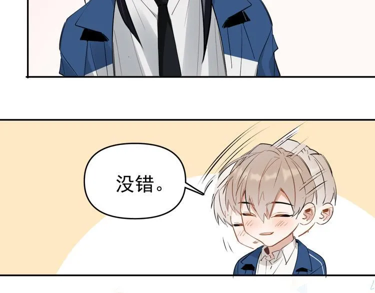 第10话 我给女儿牵红线！？ 第19页