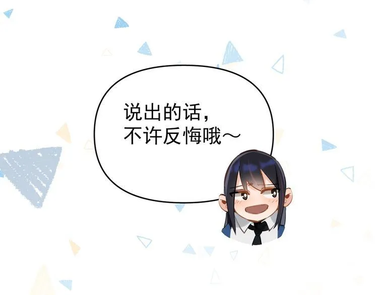 第10话 我给女儿牵红线！？ 第20页