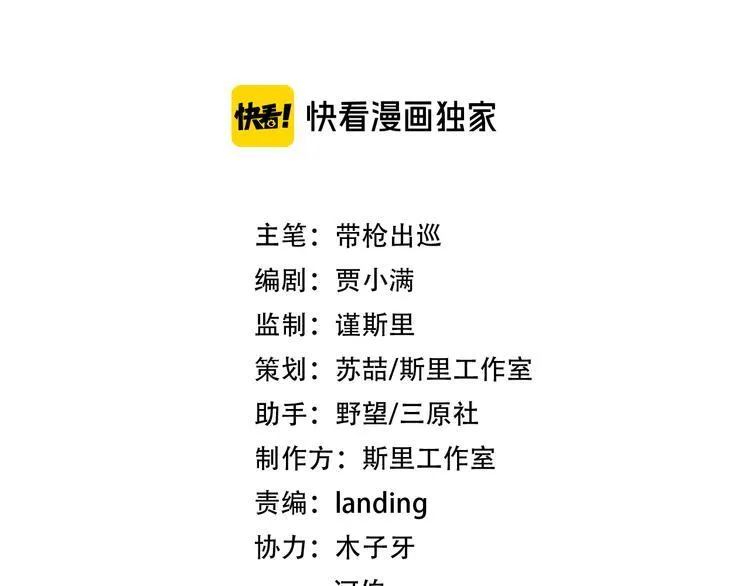第10话 我给女儿牵红线！？ 第22页