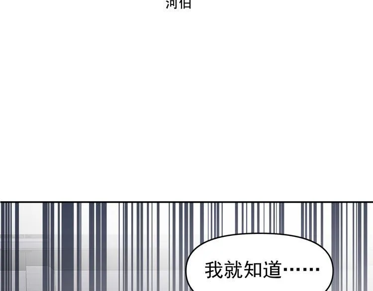第10话 我给女儿牵红线！？ 第23页