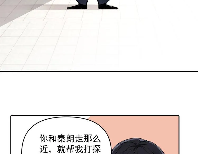 第10话 我给女儿牵红线！？ 第25页