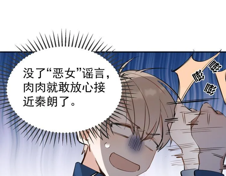 第10话 我给女儿牵红线！？ 第27页