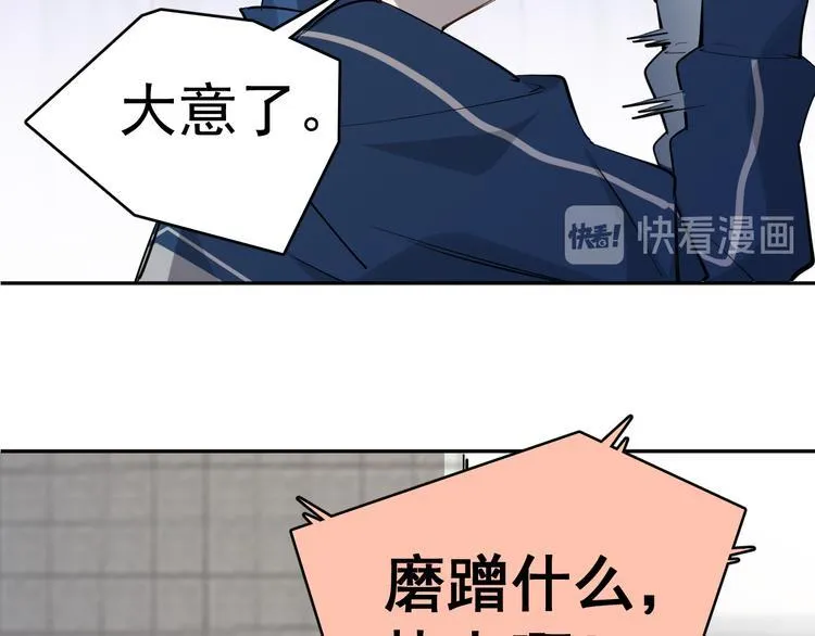 第10话 我给女儿牵红线！？ 第28页