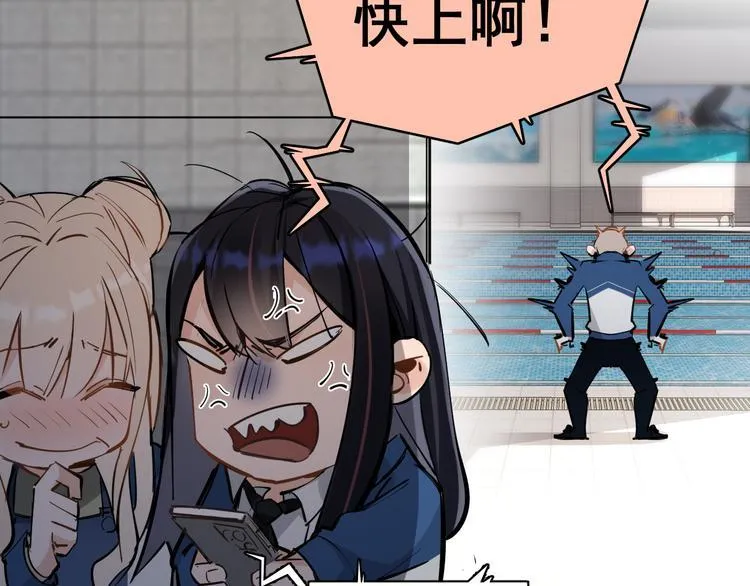 第10话 我给女儿牵红线！？ 第29页
