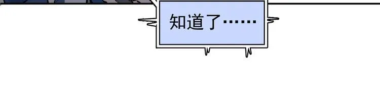 第10话 我给女儿牵红线！？ 第30页