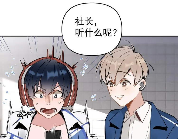 第10话 我给女儿牵红线！？ 第32页