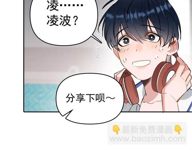 第10话 我给女儿牵红线！？ 第34页