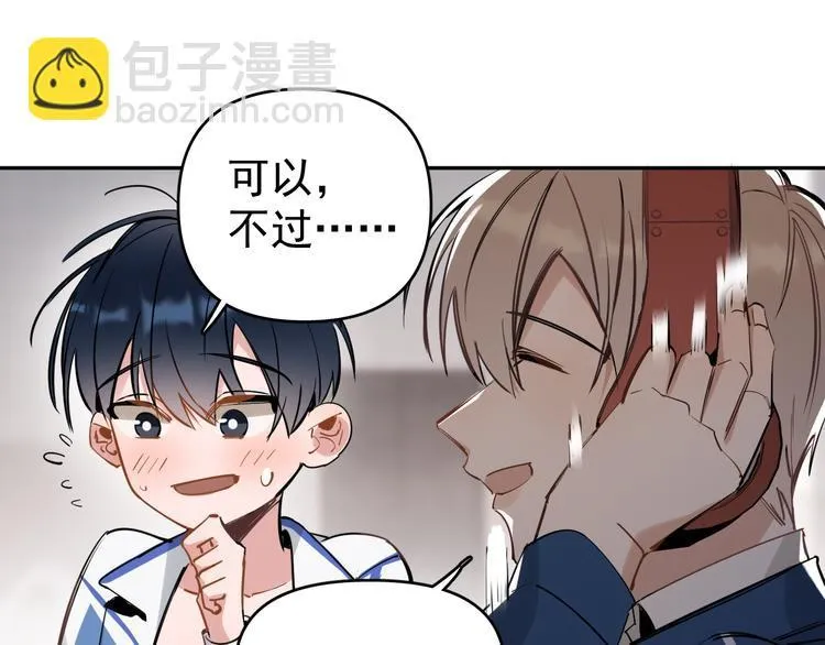 第10话 我给女儿牵红线！？ 第35页
