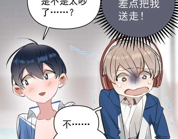 第10话 我给女儿牵红线！？ 第39页