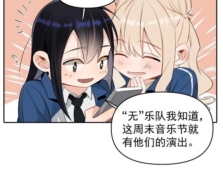第10话 我给女儿牵红线！？ 第43页
