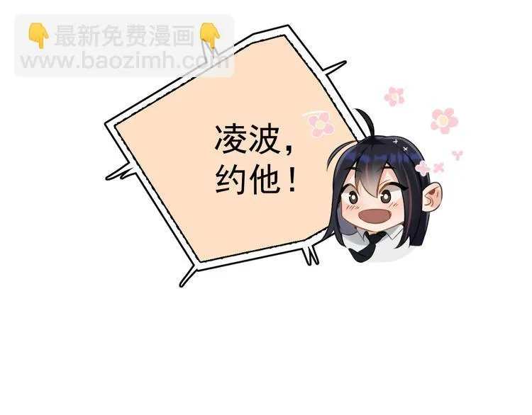第10话 我给女儿牵红线！？ 第44页