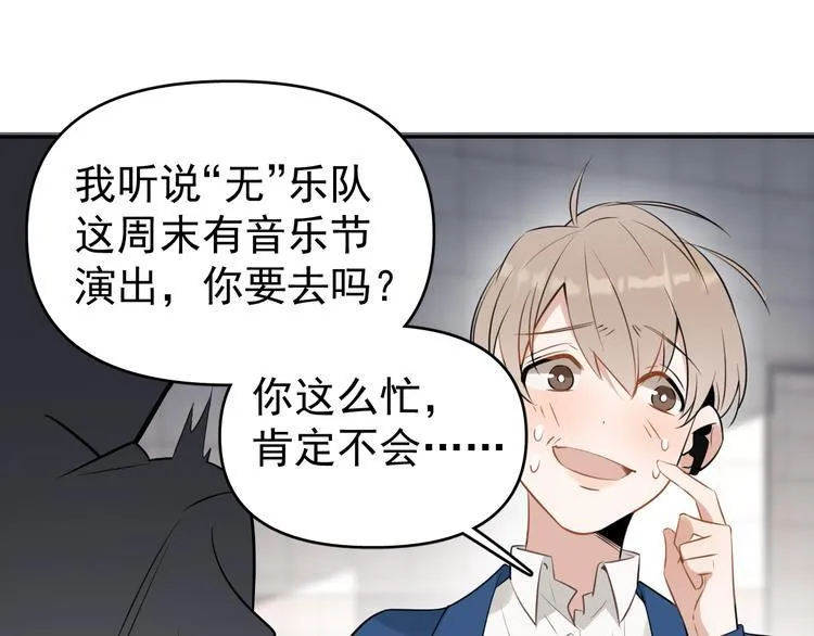 第10话 我给女儿牵红线！？ 第45页