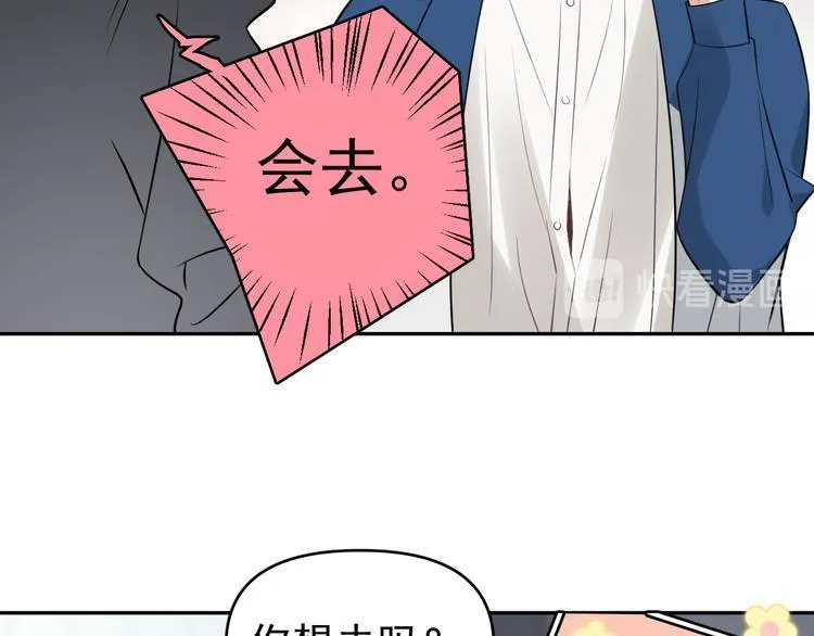 第10话 我给女儿牵红线！？ 第46页