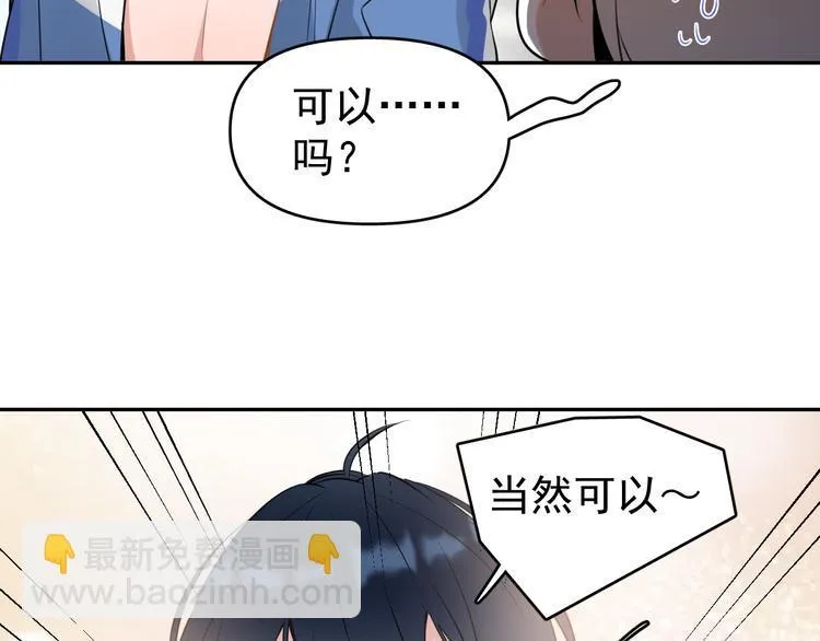 第10话 我给女儿牵红线！？ 第48页