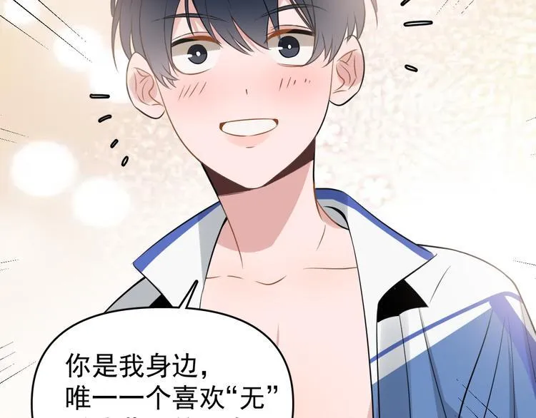 第10话 我给女儿牵红线！？ 第49页