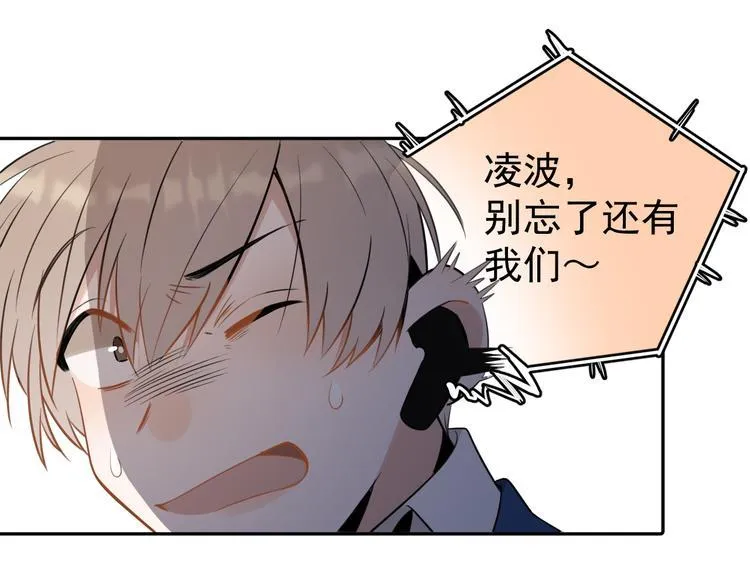 第10话 我给女儿牵红线！？ 第52页
