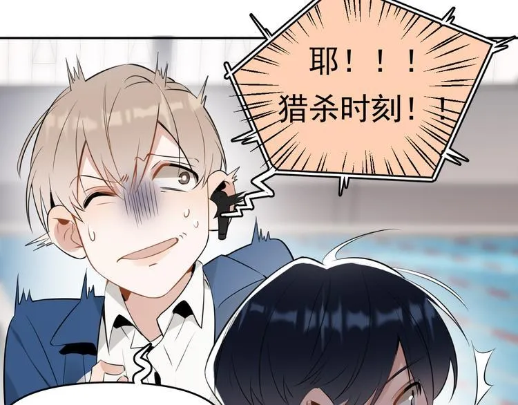 第10话 我给女儿牵红线！？ 第55页