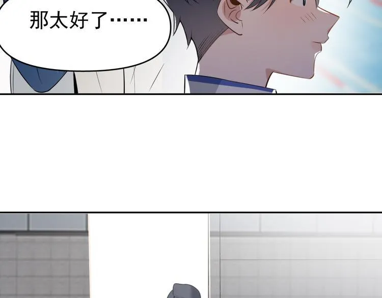 第10话 我给女儿牵红线！？ 第56页