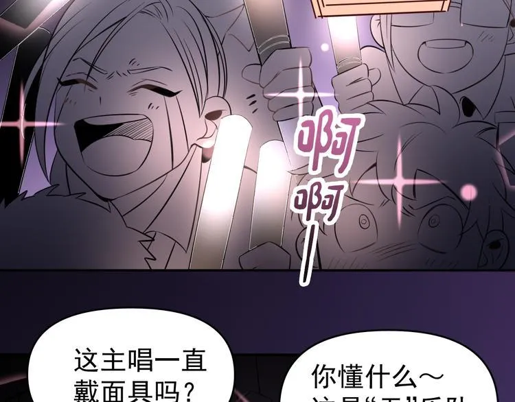 第10话 我给女儿牵红线！？ 第68页