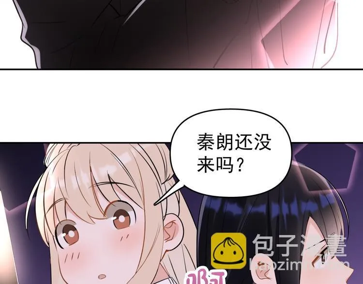 第10话 我给女儿牵红线！？ 第72页