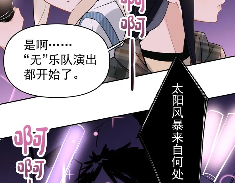 第10话 我给女儿牵红线！？ 第73页