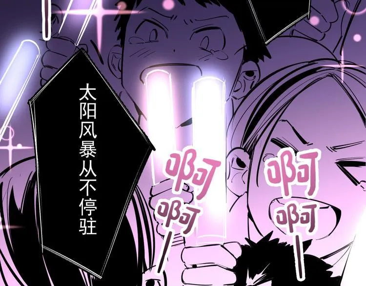 第10话 我给女儿牵红线！？ 第74页