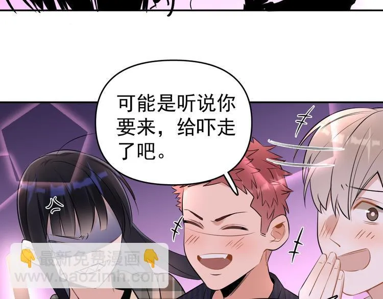 第10话 我给女儿牵红线！？ 第75页