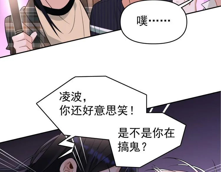 第10话 我给女儿牵红线！？ 第76页