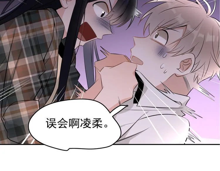 第10话 我给女儿牵红线！？ 第77页